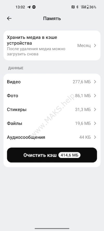 Настройка использования памятиё