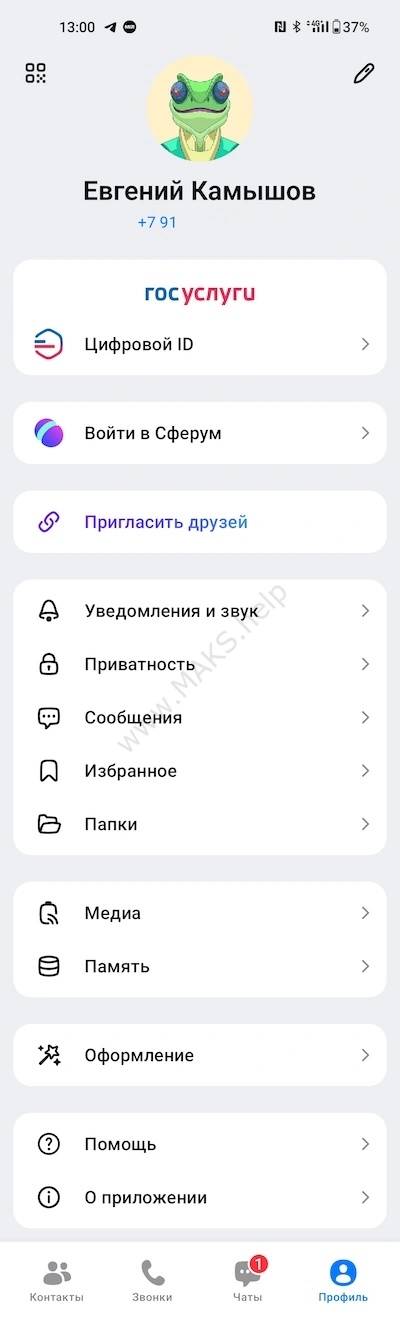 Экран вашего профиля