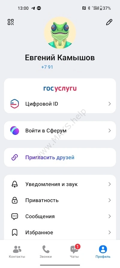 Ваш профиль