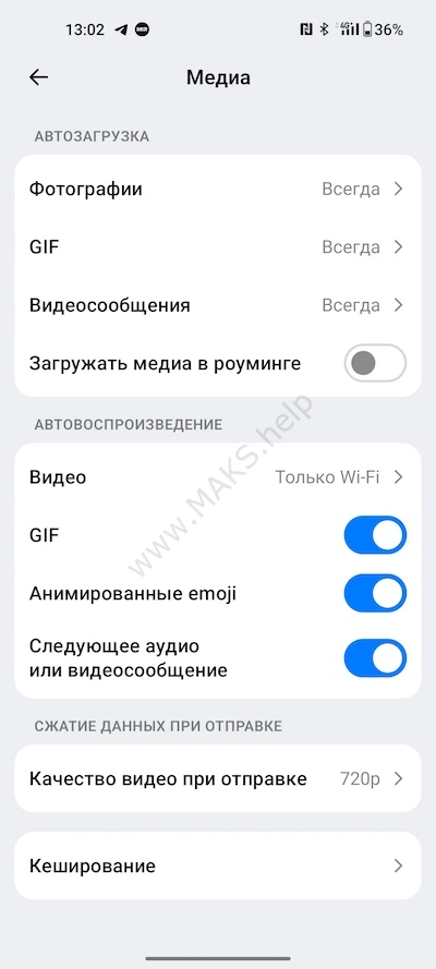 Автозагрузка и автовозпроизведение Медиа