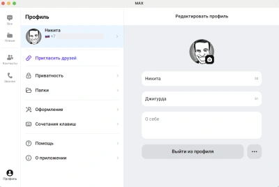 Профиль пользователя