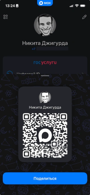 Поделиться ссылкой