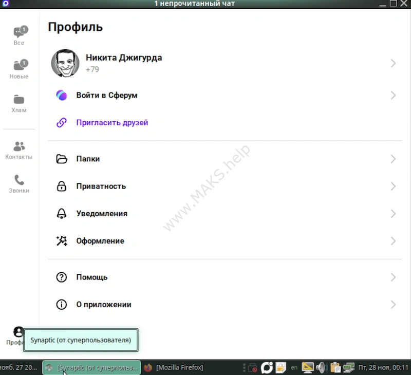 Личный профиль на Linux