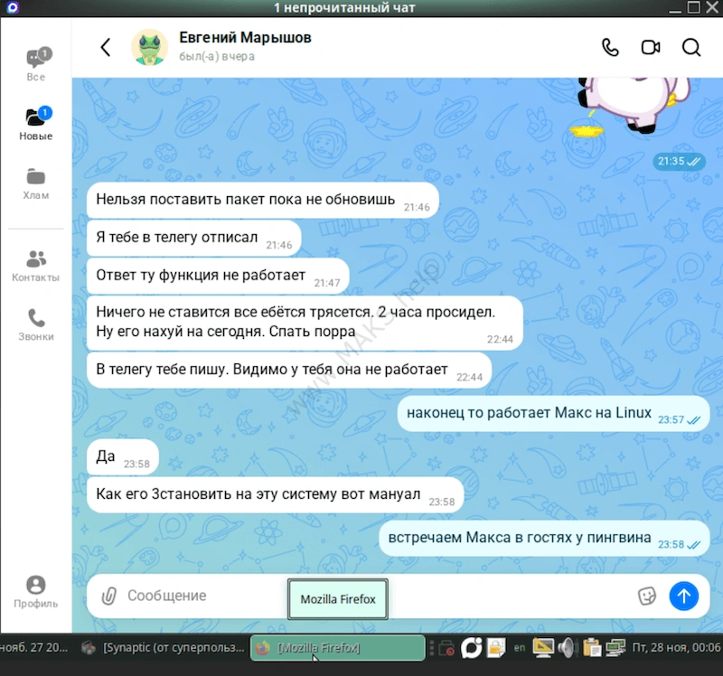 Чат с человеком в Linux